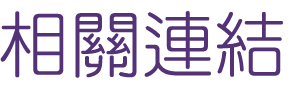 約會-找大醫院小醫師視訊交友選對象-聯誼與婚友聯誼會