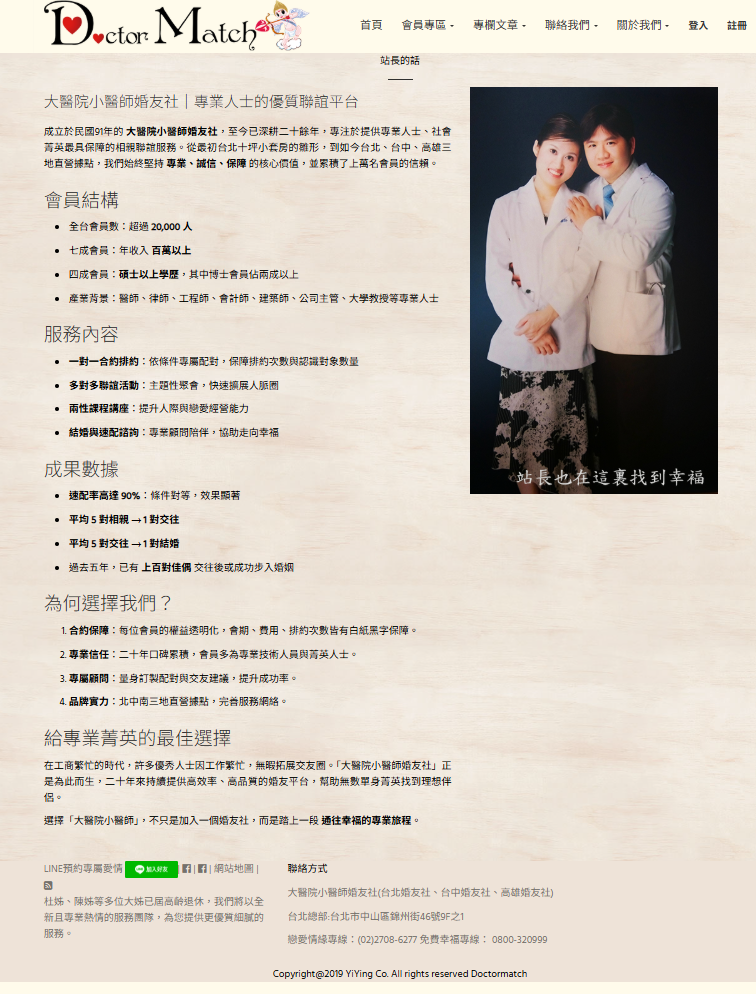 約會-找高雄一輩子愛情幸福-多元化聯誼約會